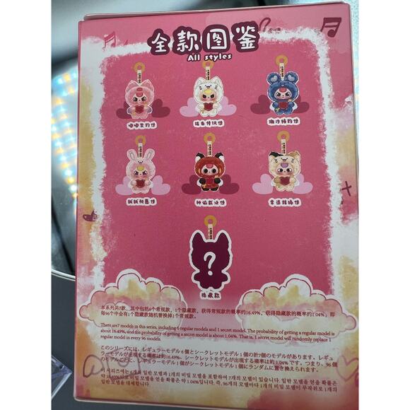 Baby Three Cupid Plush Pendant - Picture 2 of 2